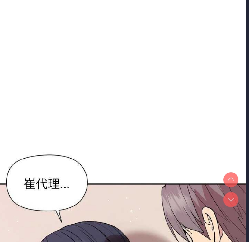 和美女上司玩游戏
