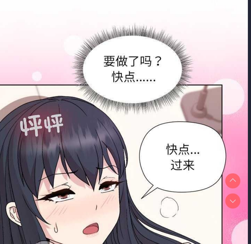 和美女上司玩游戏