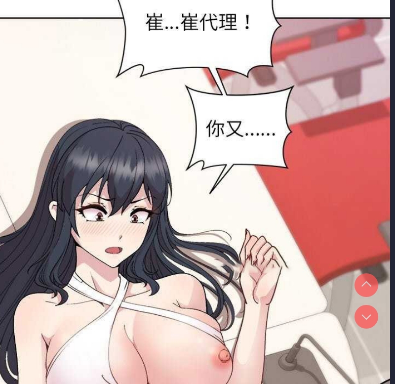 和美女上司玩游戏