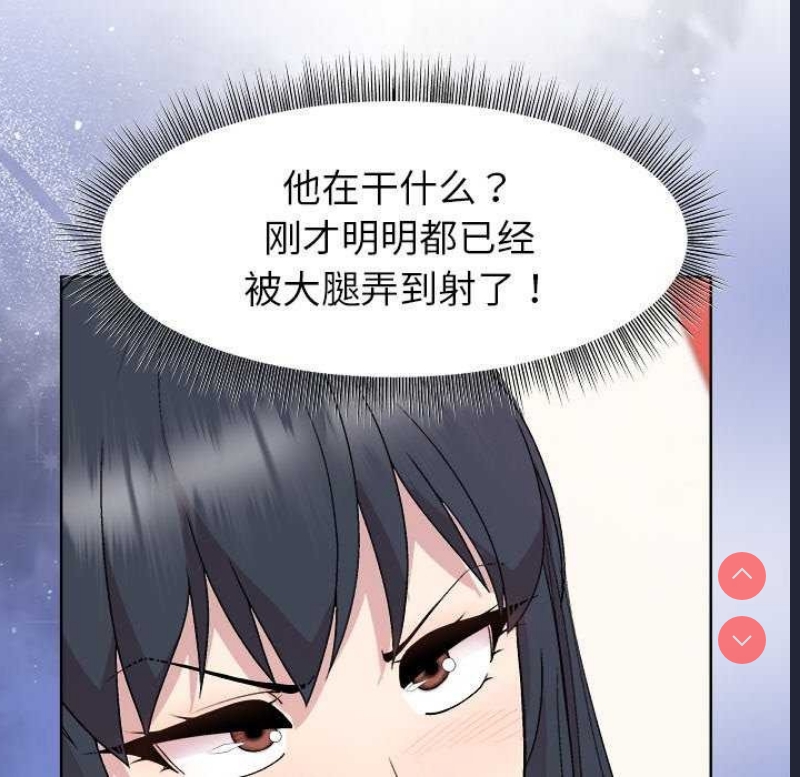 和美女上司玩游戏