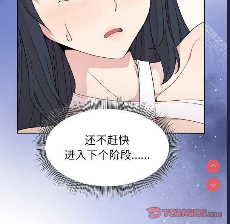 和美女上司玩游戏