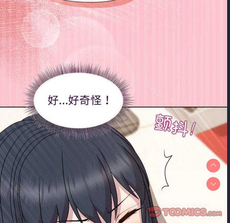 和美女上司玩游戏