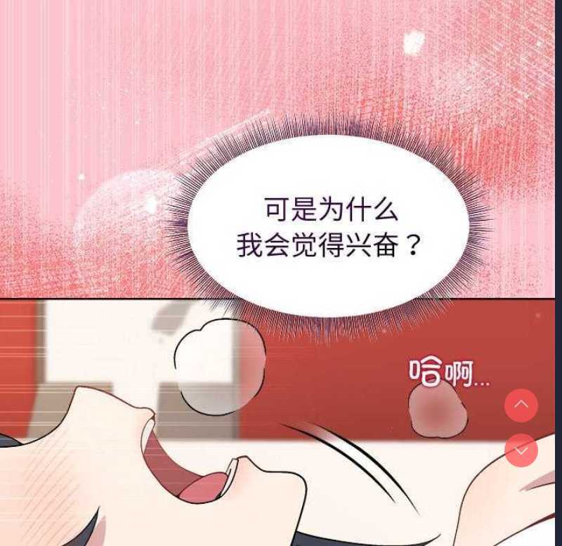和美女上司玩游戏