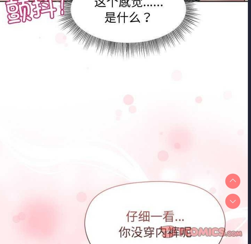 和美女上司玩游戏