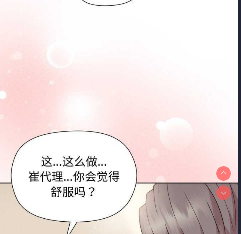和美女上司玩游戏