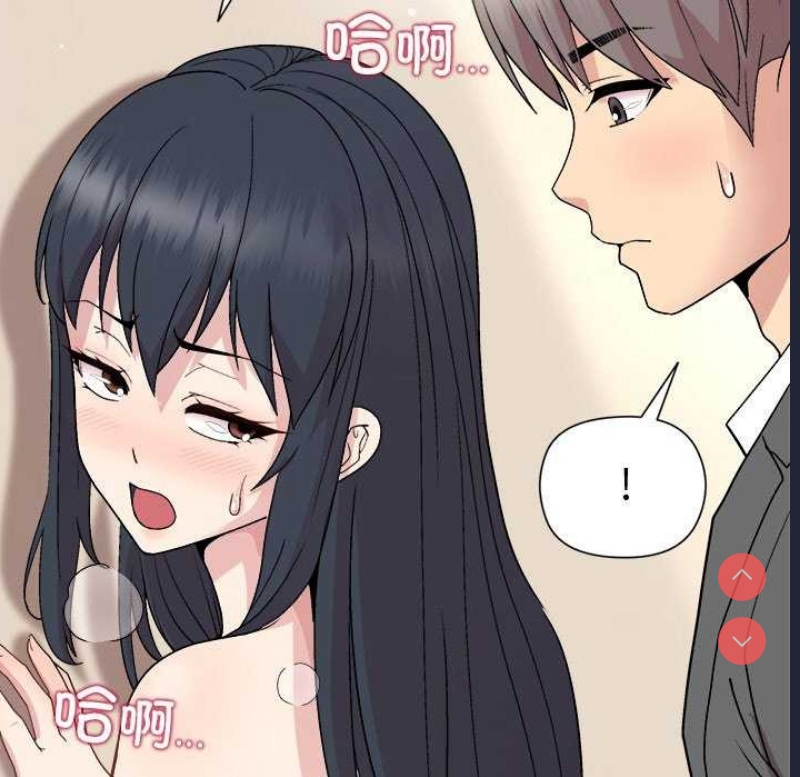 和美女上司玩游戏