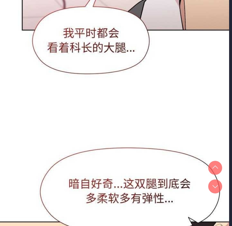 和美女上司玩游戏
