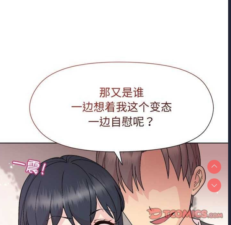 和美女上司玩游戏