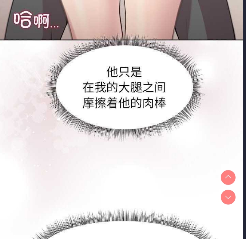 和美女上司玩游戏