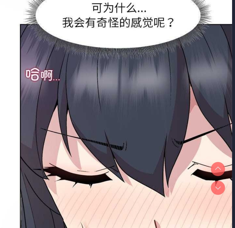 和美女上司玩游戏