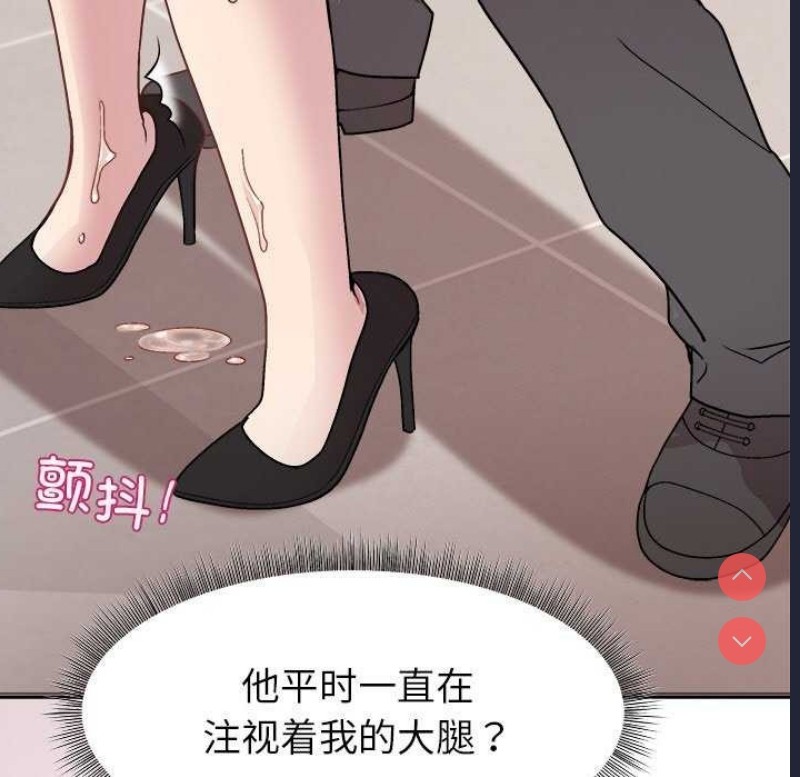 和美女上司玩游戏