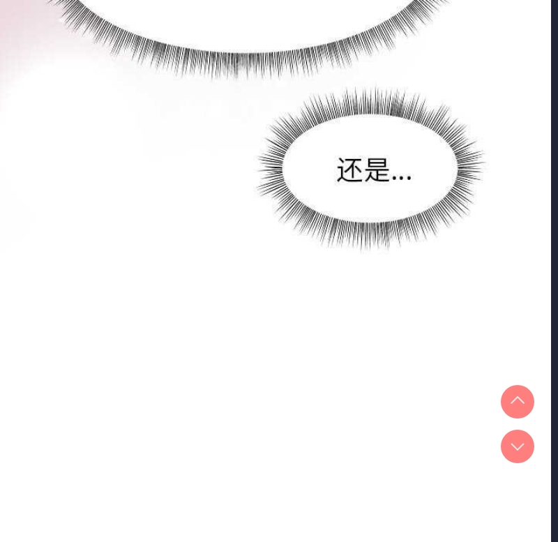 和美女上司玩游戏