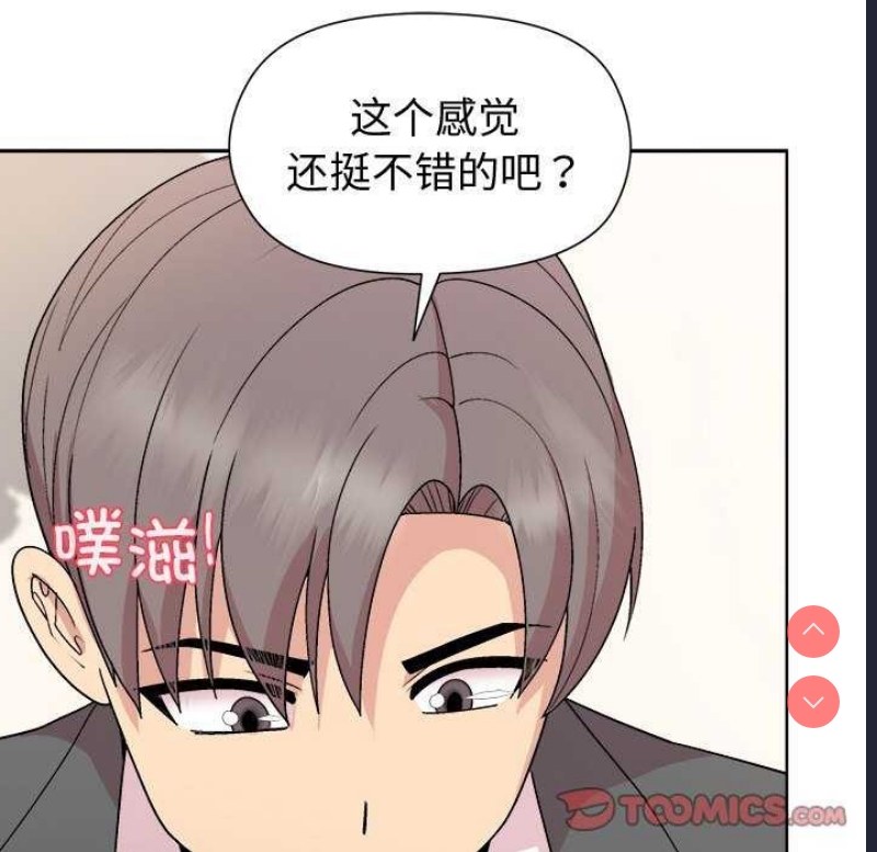 和美女上司玩游戏