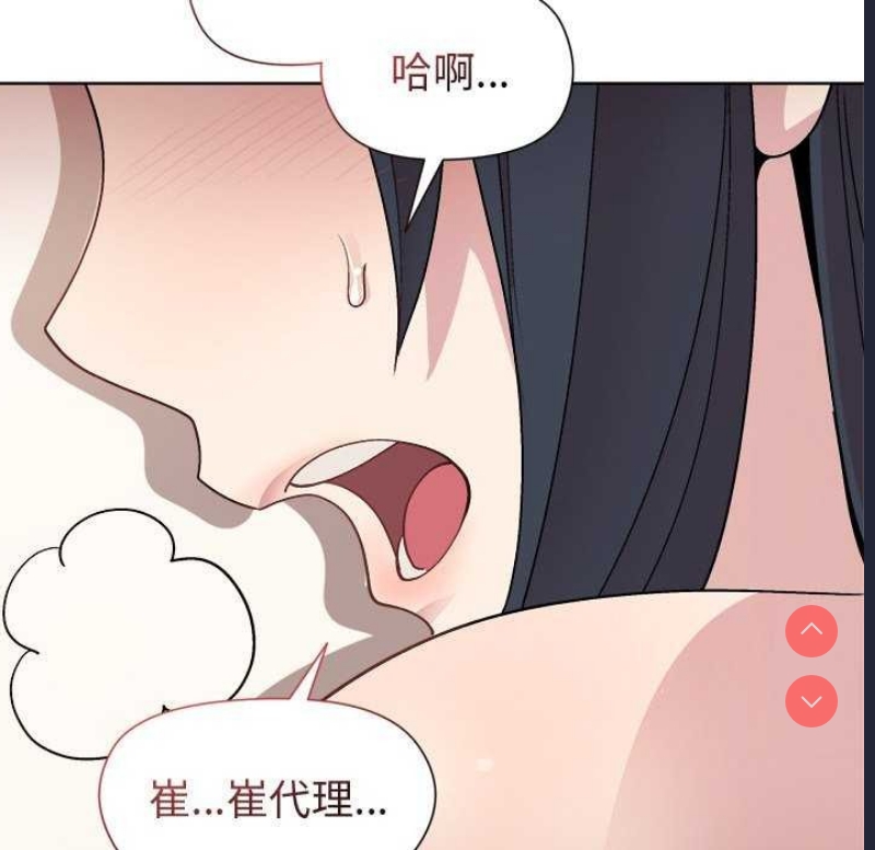 和美女上司玩游戏