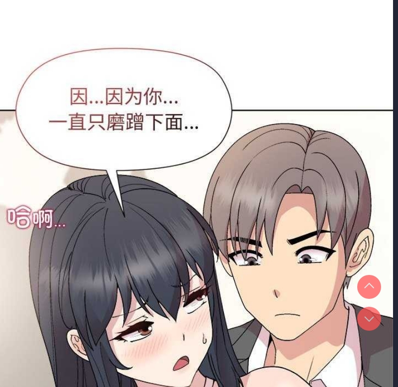 和美女上司玩游戏