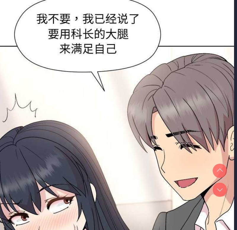 和美女上司玩游戏