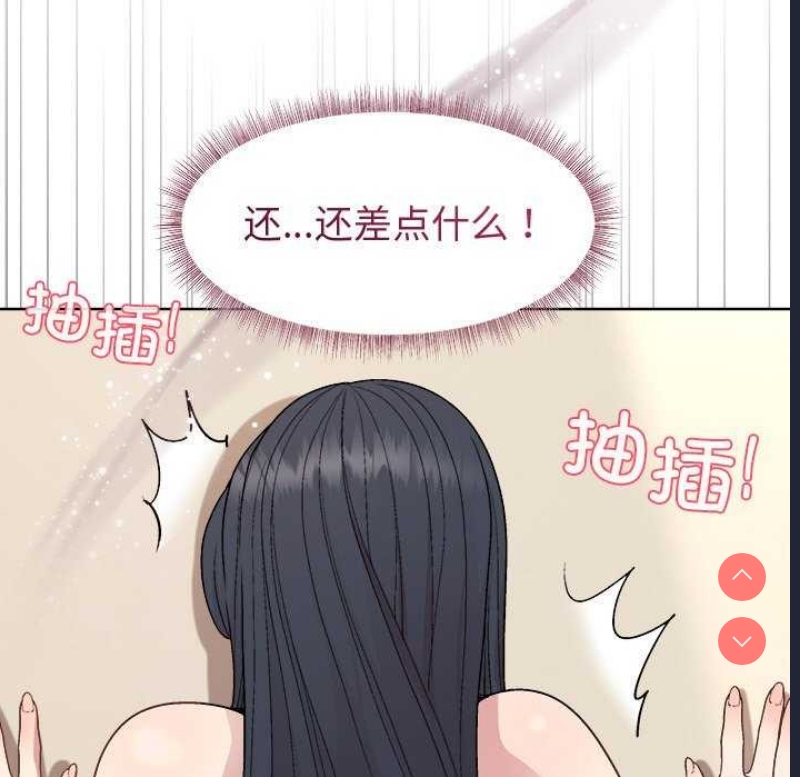 和美女上司玩游戏