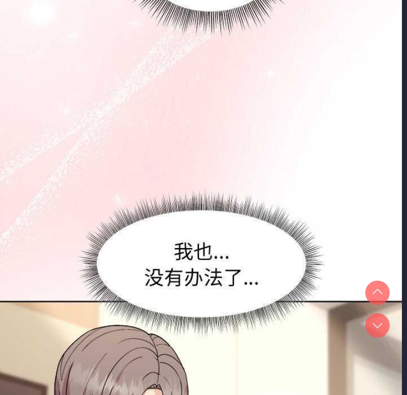 和美女上司玩游戏