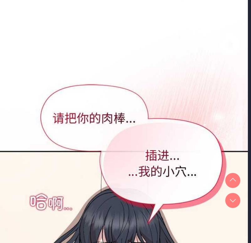和美女上司玩游戏