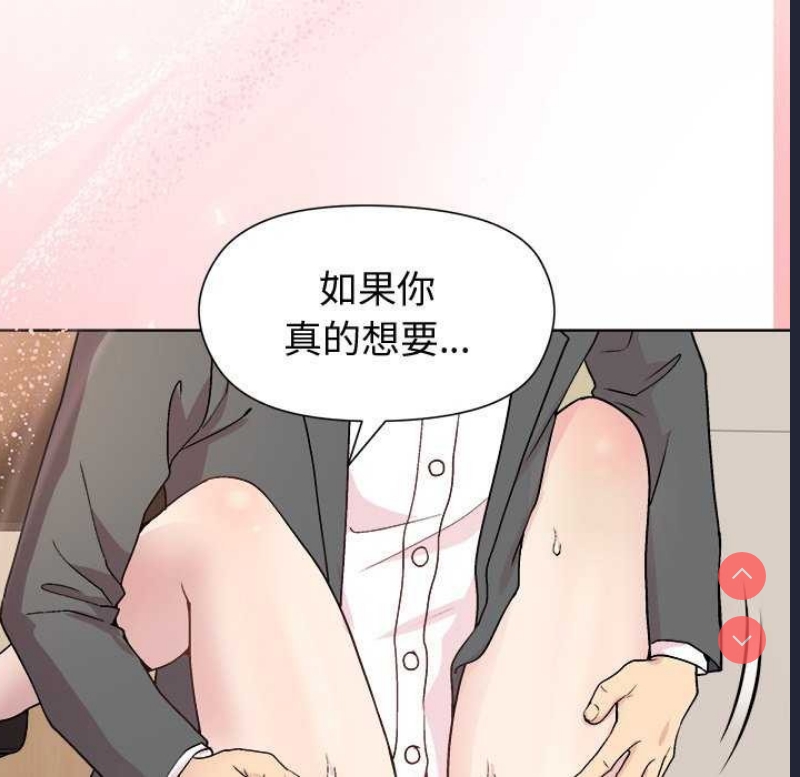 和美女上司玩游戏