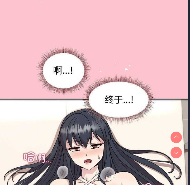 和美女上司玩游戏