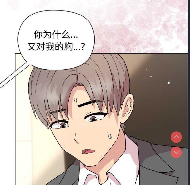 和美女上司玩游戏