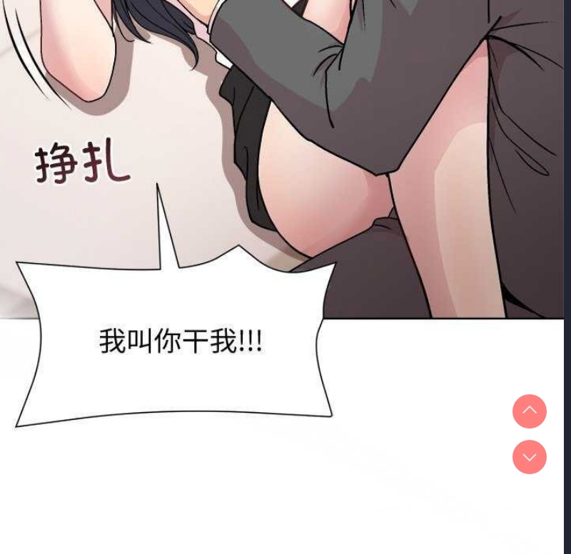 和美女上司玩游戏