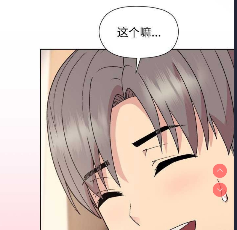 和美女上司玩游戏