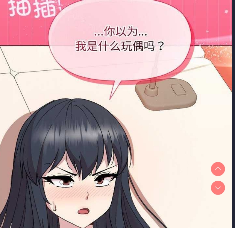 和美女上司玩游戏