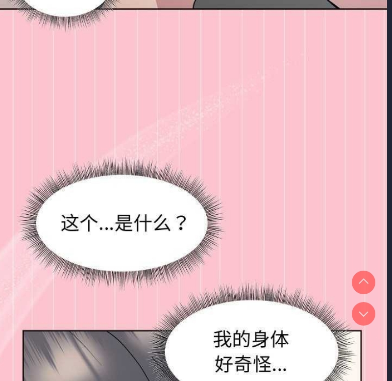 和美女上司玩游戏