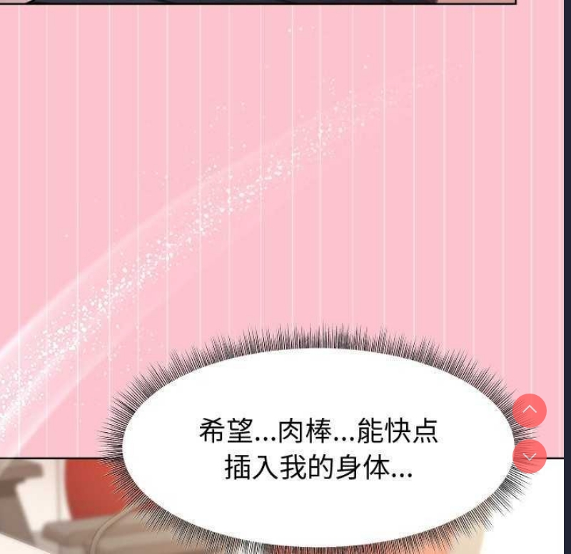 和美女上司玩游戏