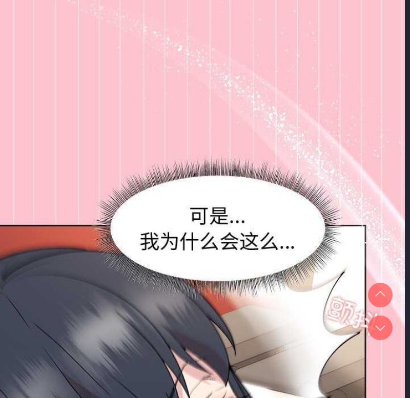 和美女上司玩游戏