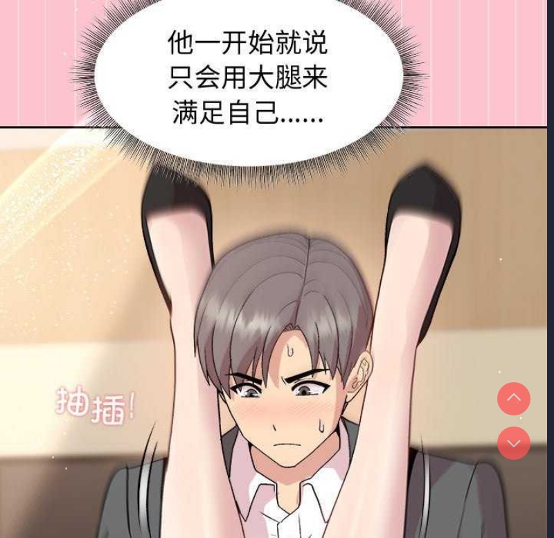 和美女上司玩游戏