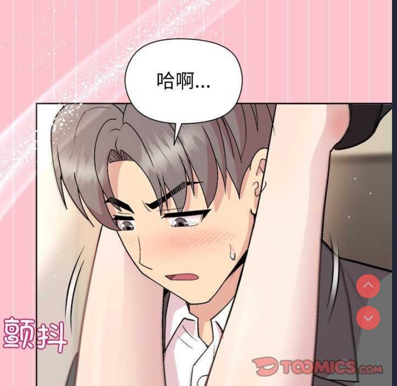 和美女上司玩游戏