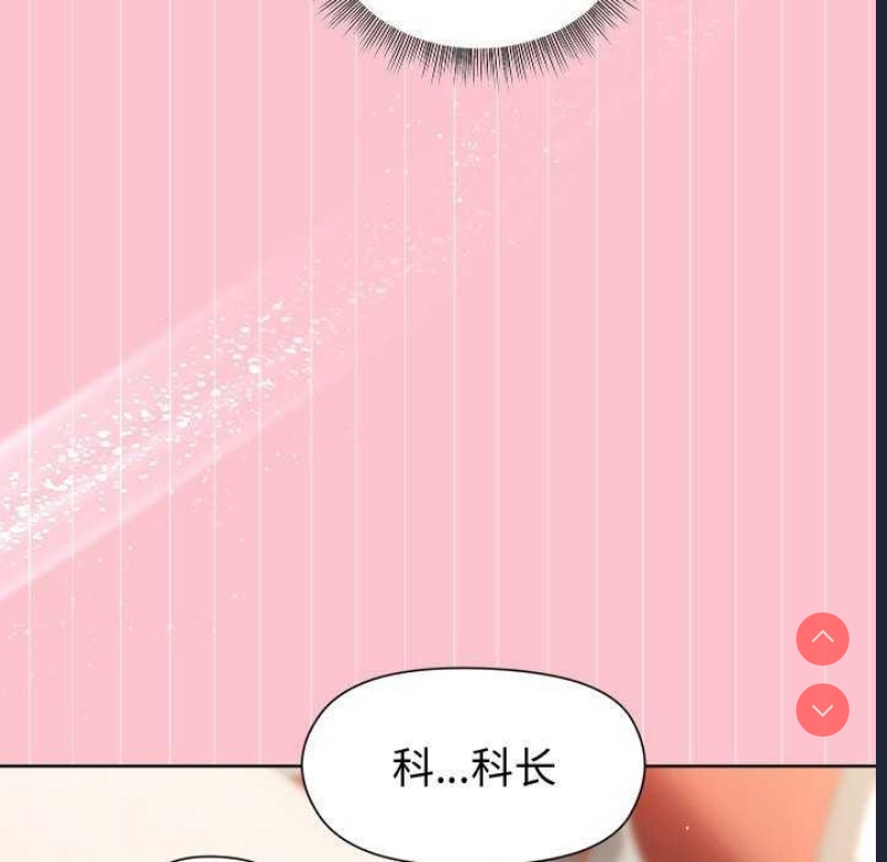和美女上司玩游戏