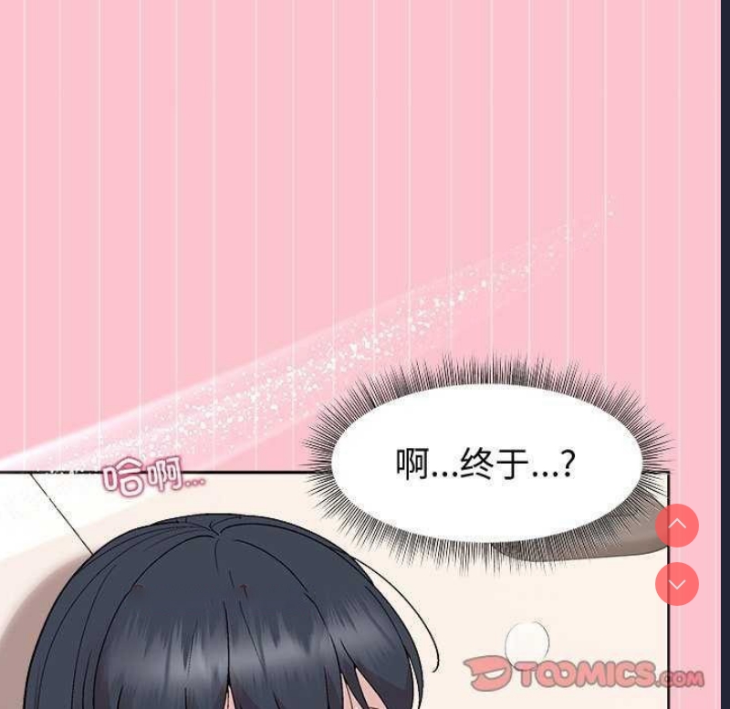 和美女上司玩游戏