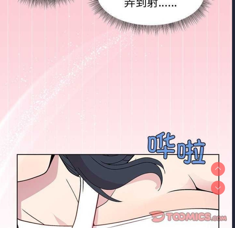 和美女上司玩游戏