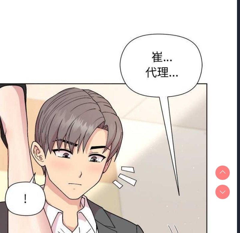 和美女上司玩游戏