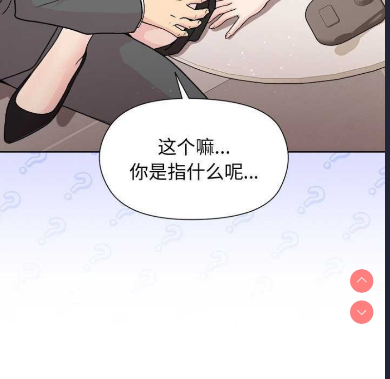 和美女上司玩游戏