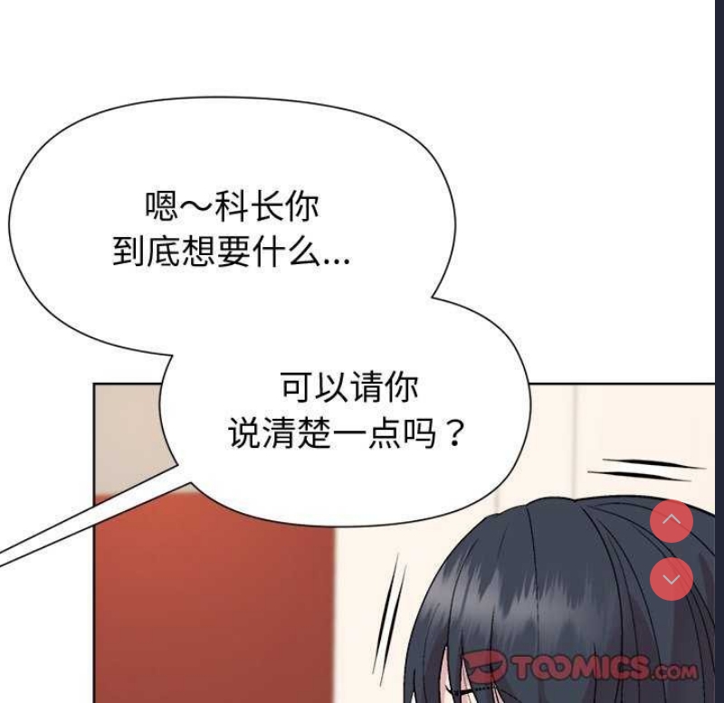 和美女上司玩游戏