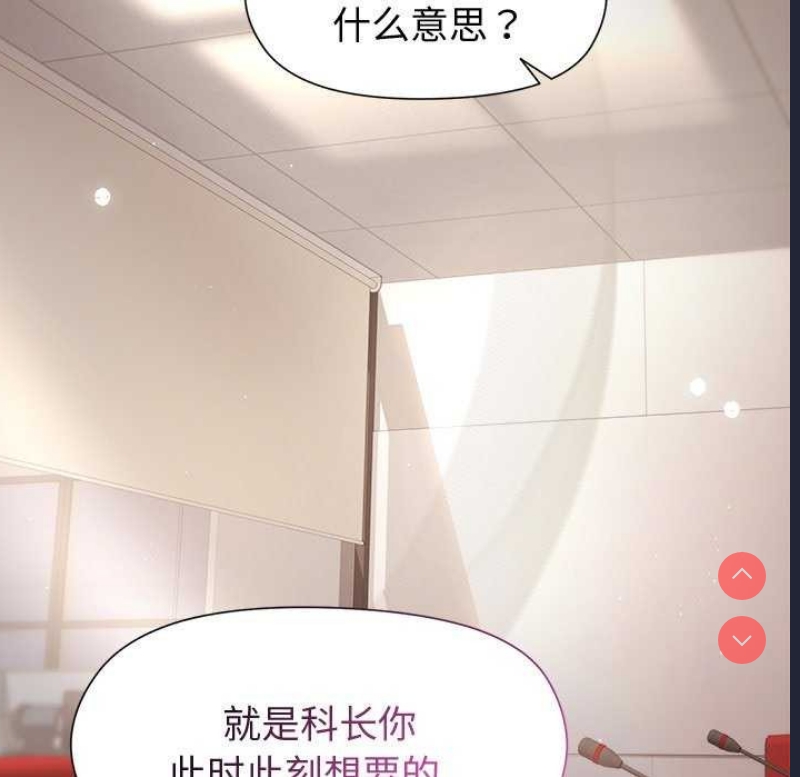 和美女上司玩游戏