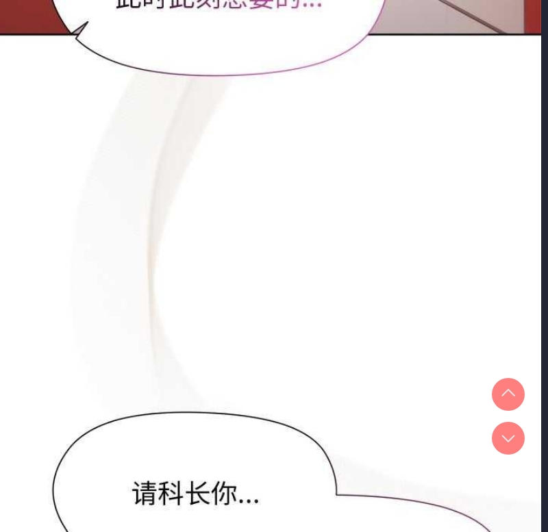 和美女上司玩游戏