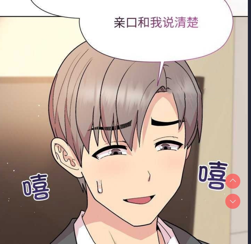 和美女上司玩游戏
