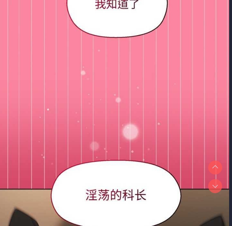 和美女上司玩游戏