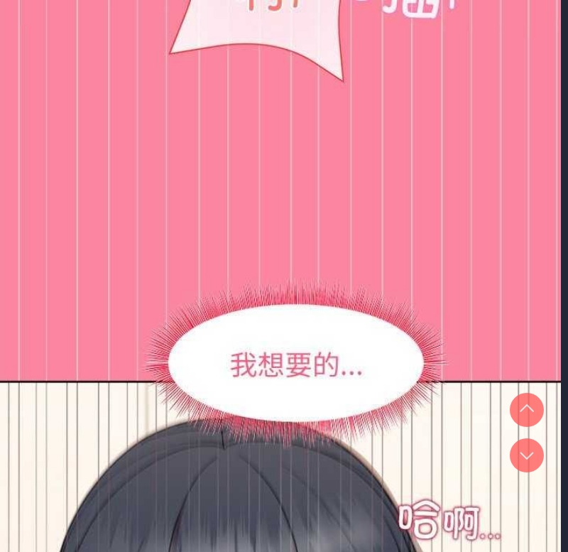 和美女上司玩游戏