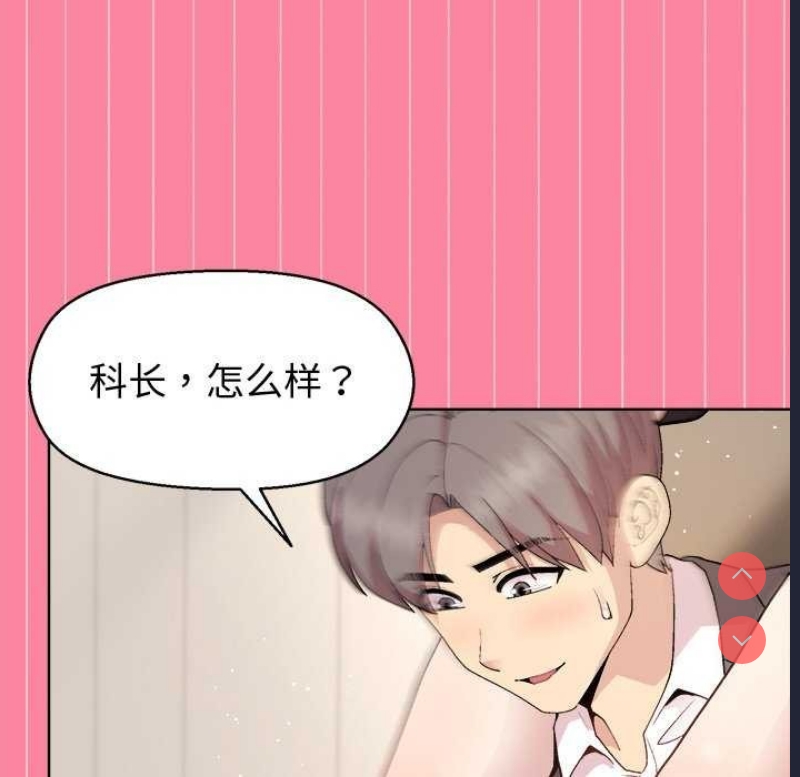 和美女上司玩游戏