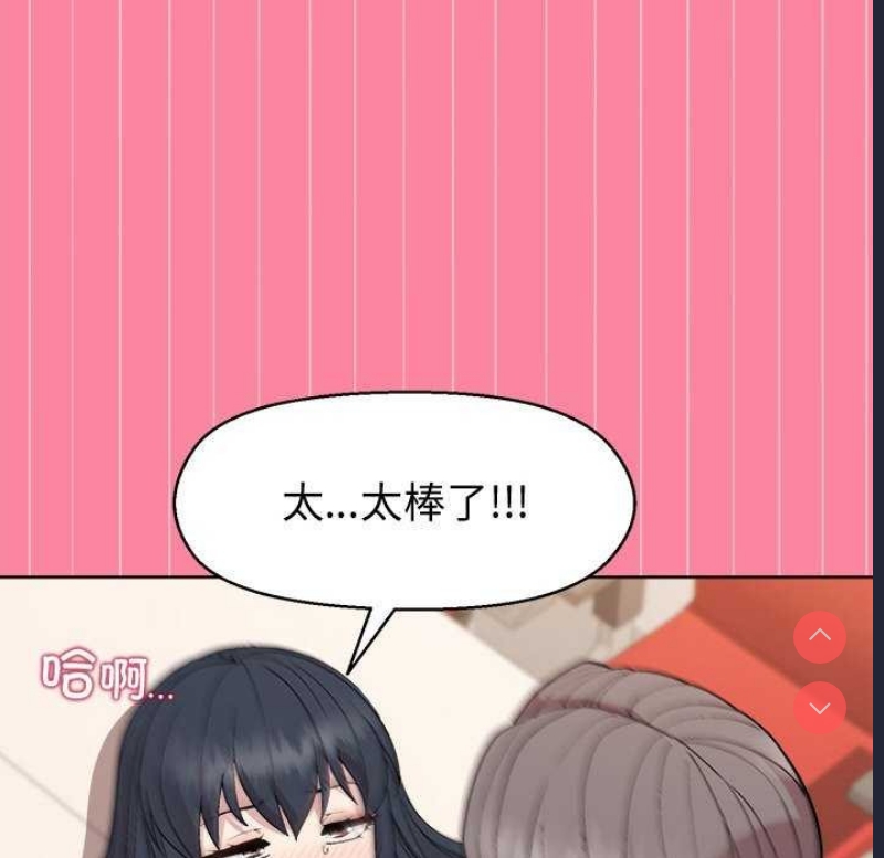 和美女上司玩游戏