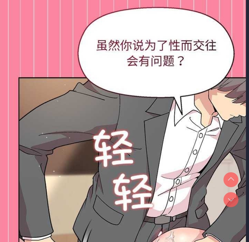 和美女上司玩游戏