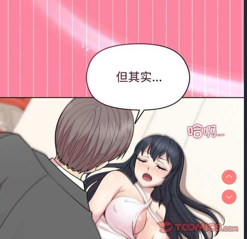 和美女上司玩游戏