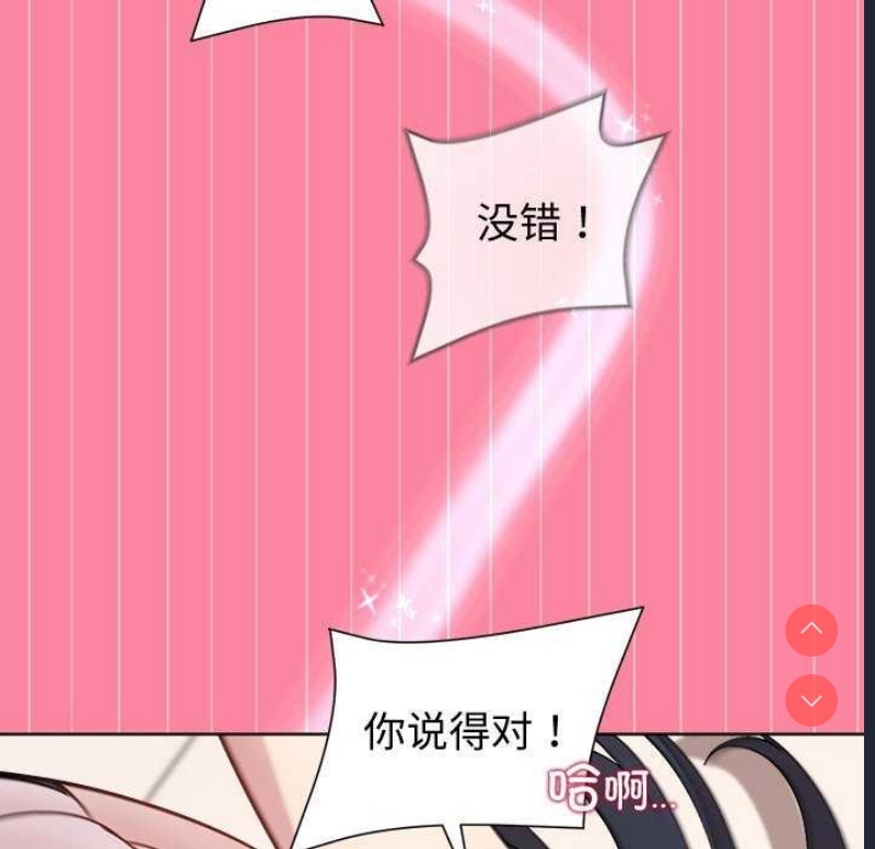 和美女上司玩游戏